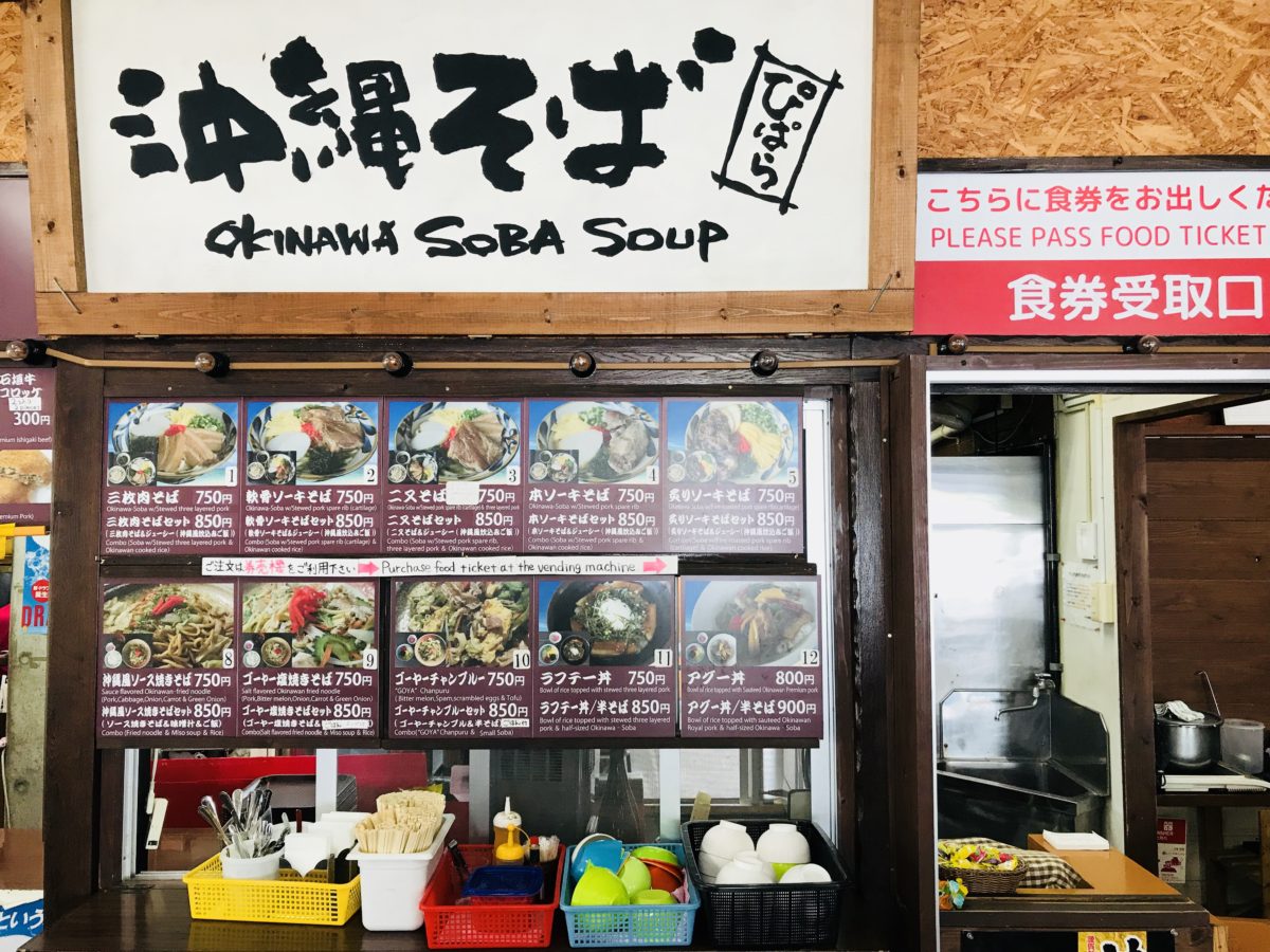 Onna no Eki Nakayukui Ichiba Enjoy Local Okinawan Cuisine