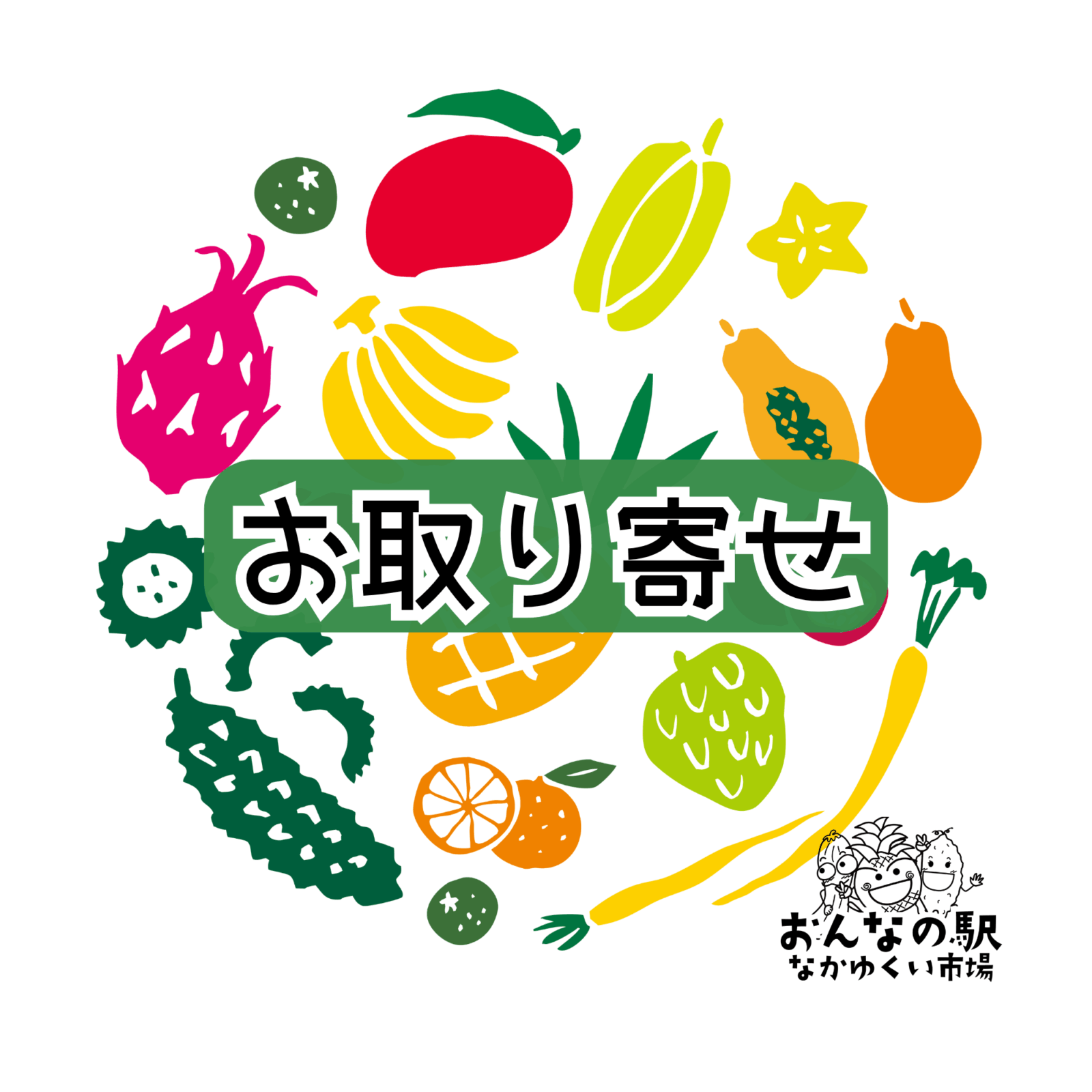 流川せる太　石垣島の果物詰め合わせ 送料込】本日の厳選フルーツ詰め合わせ《HFY-02A》[4千円] ｜公式ホシ